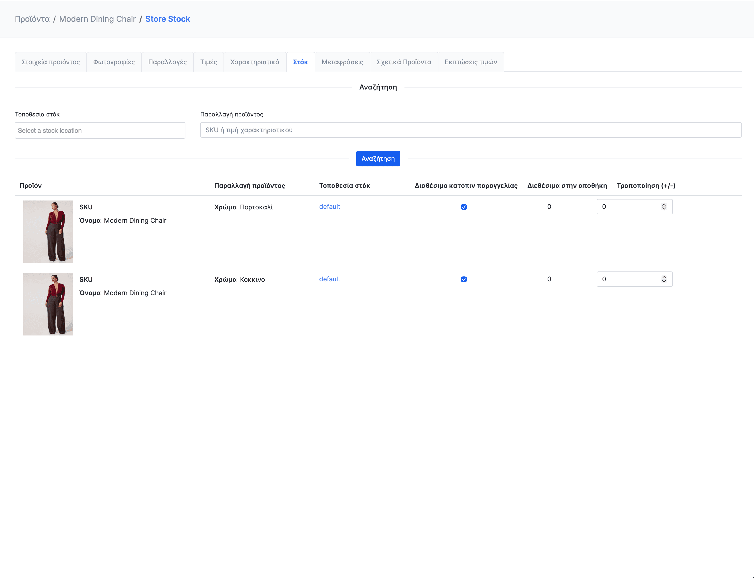 Απόθεμα παραλλαγών